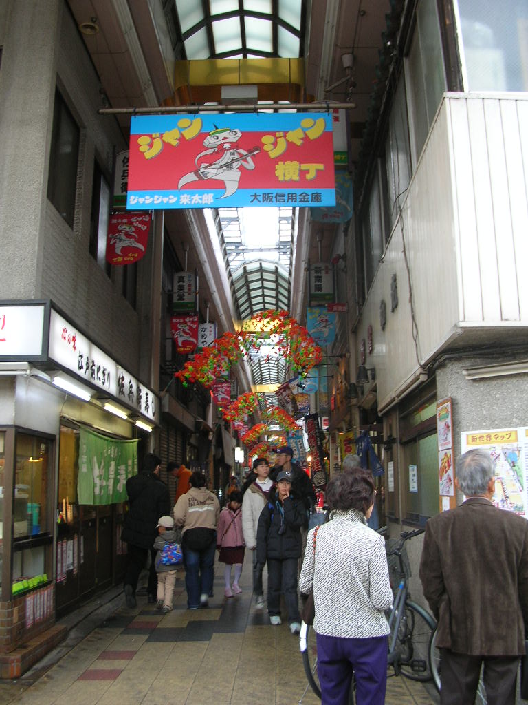 大阪　新世界